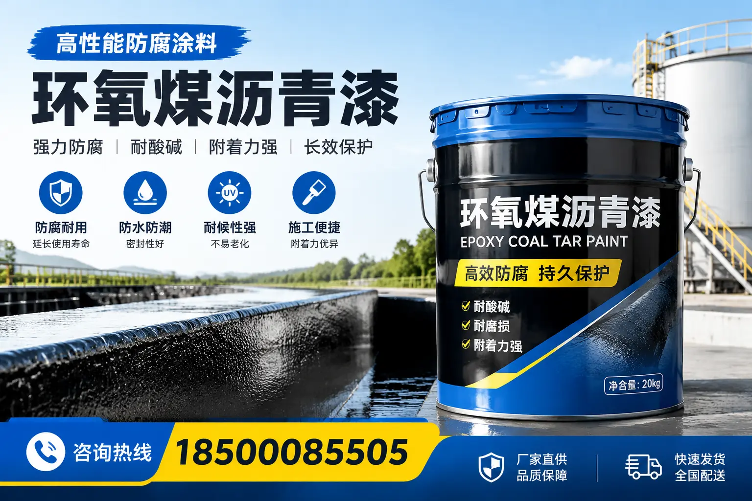 环氧煤沥青漆在工业中的应用,锡林郭勒企业的选择
